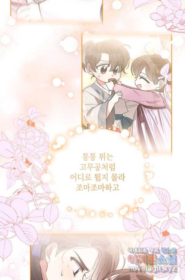 무협지 최고 악당의 귀한 딸입니다 75화 4