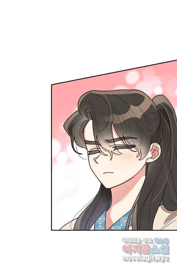 무협지 최고 악당의 귀한 딸입니다 75화 7
