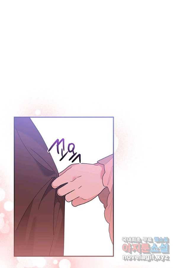 무협지 최고 악당의 귀한 딸입니다 75화 8