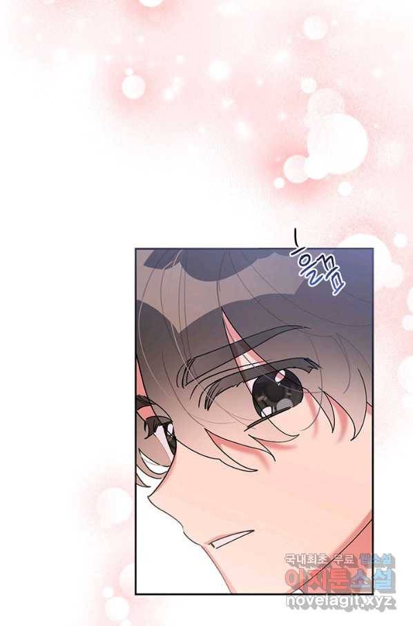 무협지 최고 악당의 귀한 딸입니다 75화 9
