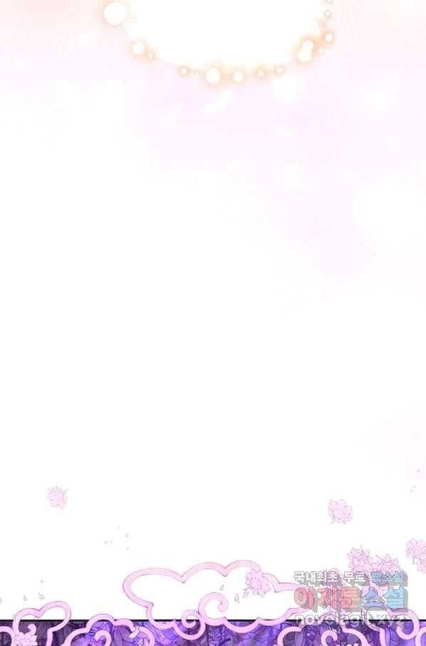 무협지 최고 악당의 귀한 딸입니다 75화 13