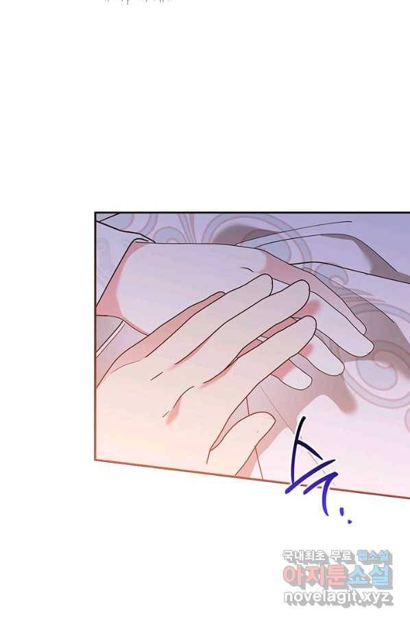 무협지 최고 악당의 귀한 딸입니다 75화 17