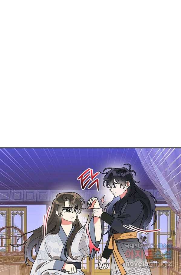 무협지 최고 악당의 귀한 딸입니다 75화 18