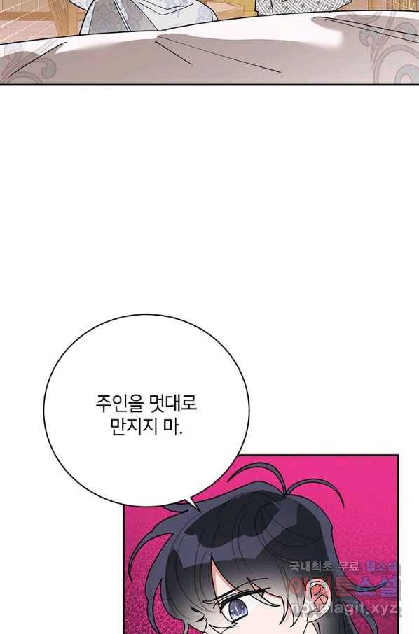 무협지 최고 악당의 귀한 딸입니다 75화 19