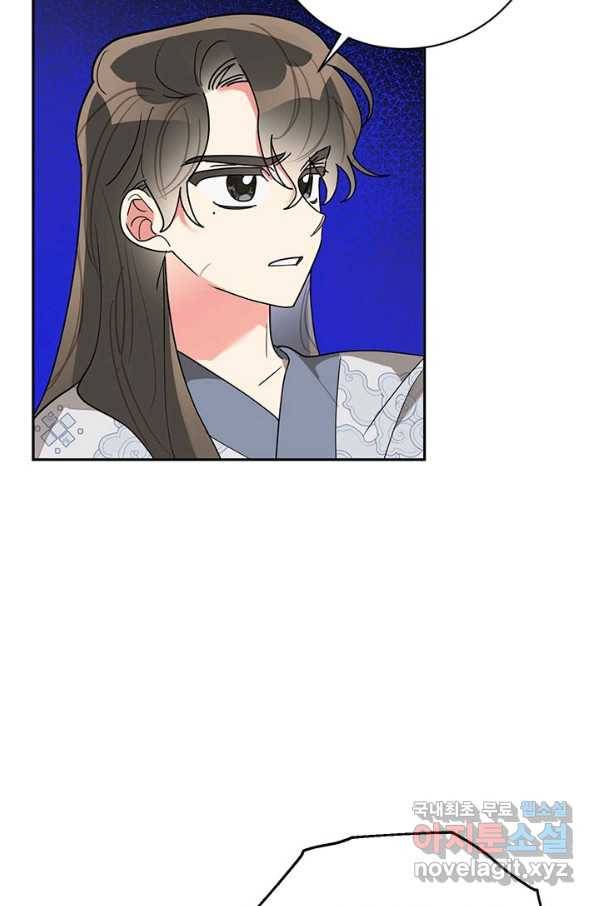 무협지 최고 악당의 귀한 딸입니다 75화 21