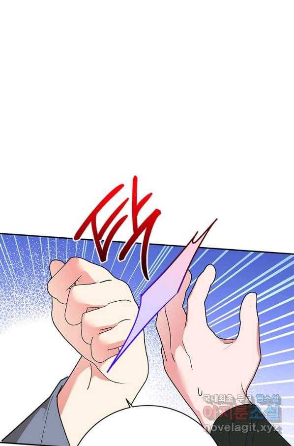 무협지 최고 악당의 귀한 딸입니다 75화 23