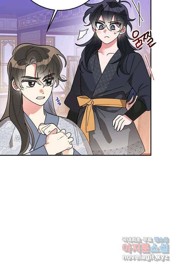 무협지 최고 악당의 귀한 딸입니다 75화 25