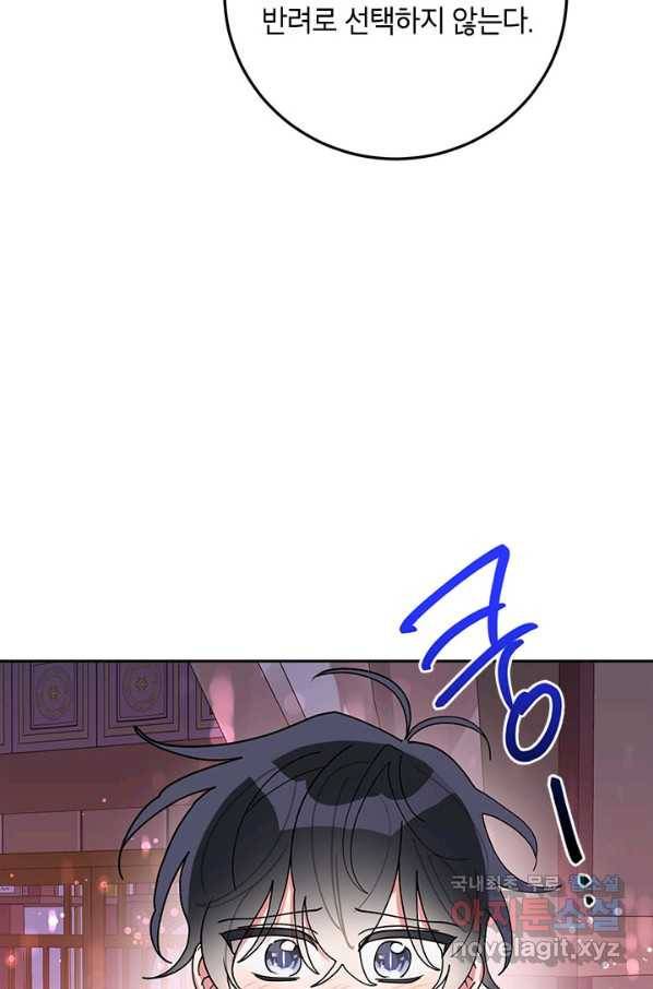 무협지 최고 악당의 귀한 딸입니다 75화 31