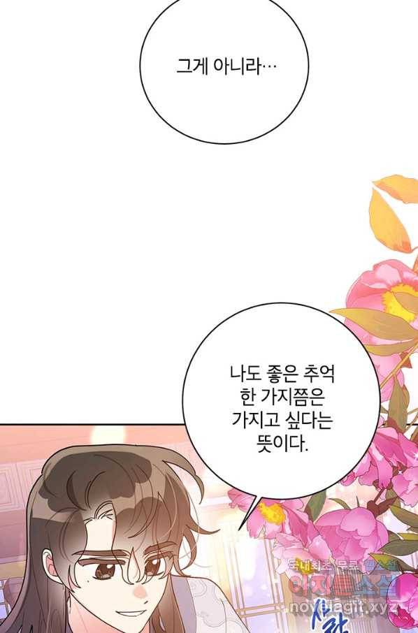 무협지 최고 악당의 귀한 딸입니다 75화 39