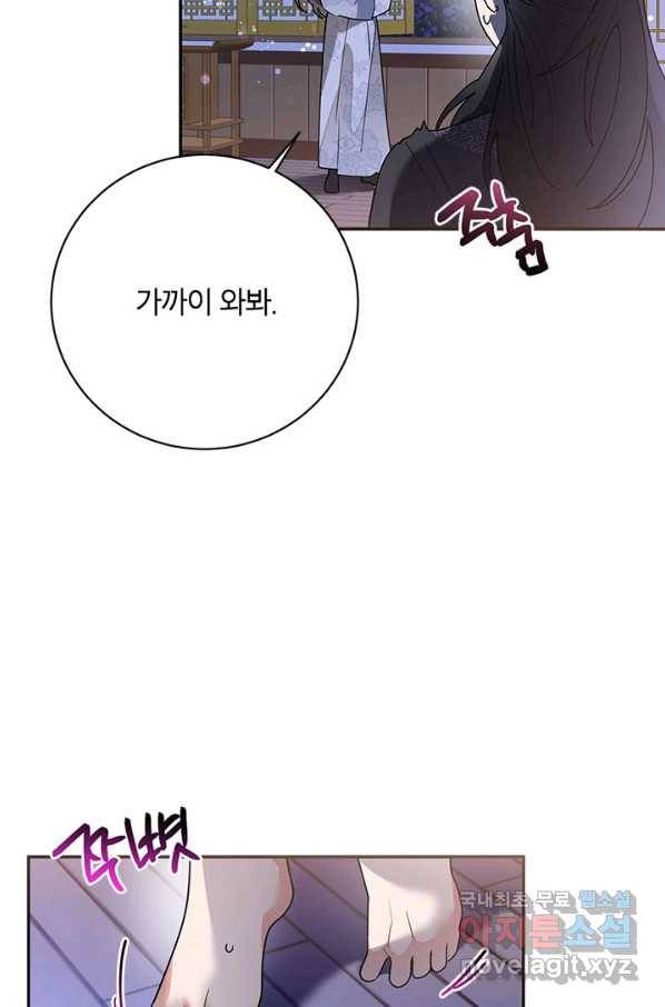 무협지 최고 악당의 귀한 딸입니다 75화 49
