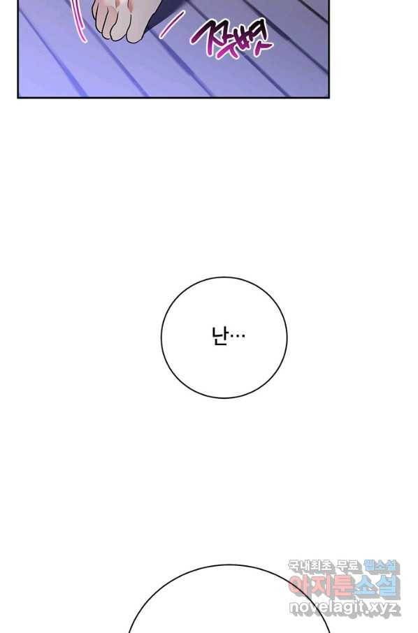 무협지 최고 악당의 귀한 딸입니다 75화 50