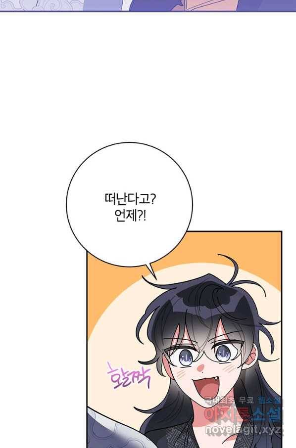 무협지 최고 악당의 귀한 딸입니다 75화 52
