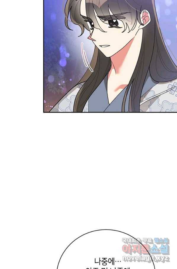 무협지 최고 악당의 귀한 딸입니다 75화 55