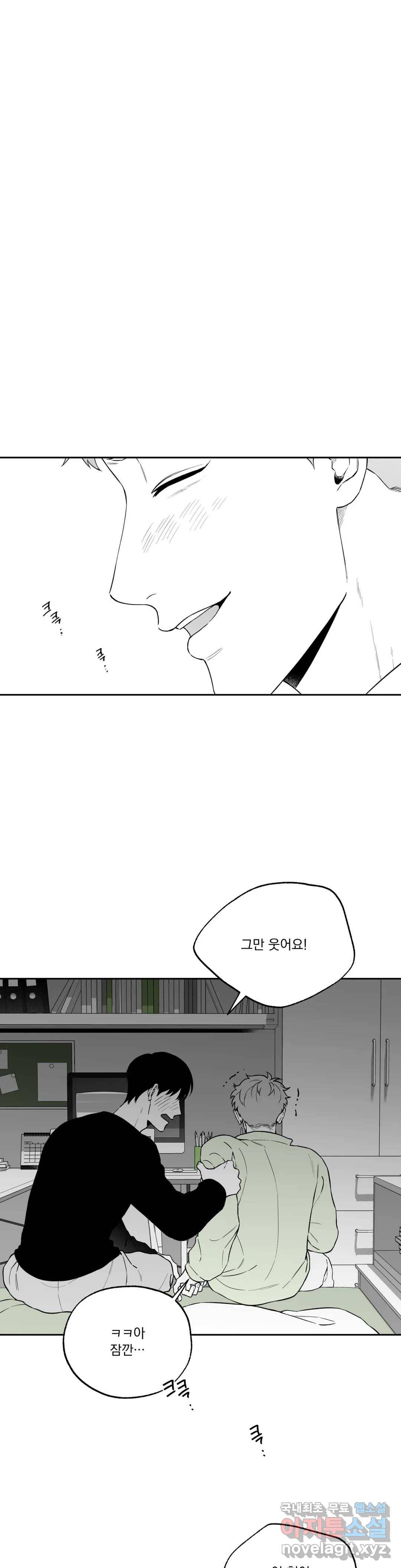패스, 논패스 62화 북어와 햄스터 15 1