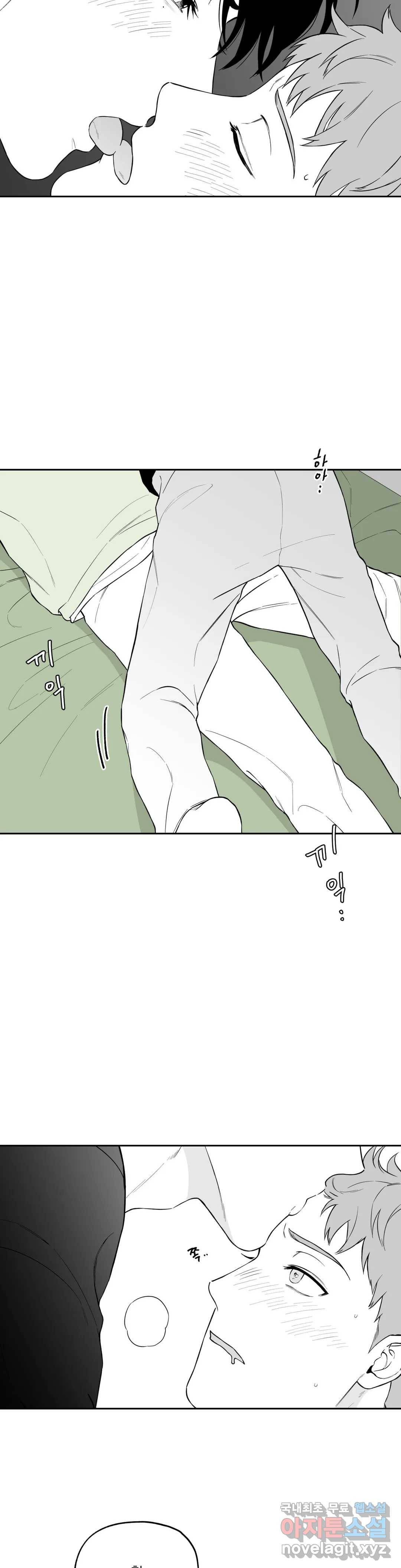 패스, 논패스 62화 북어와 햄스터 15 4