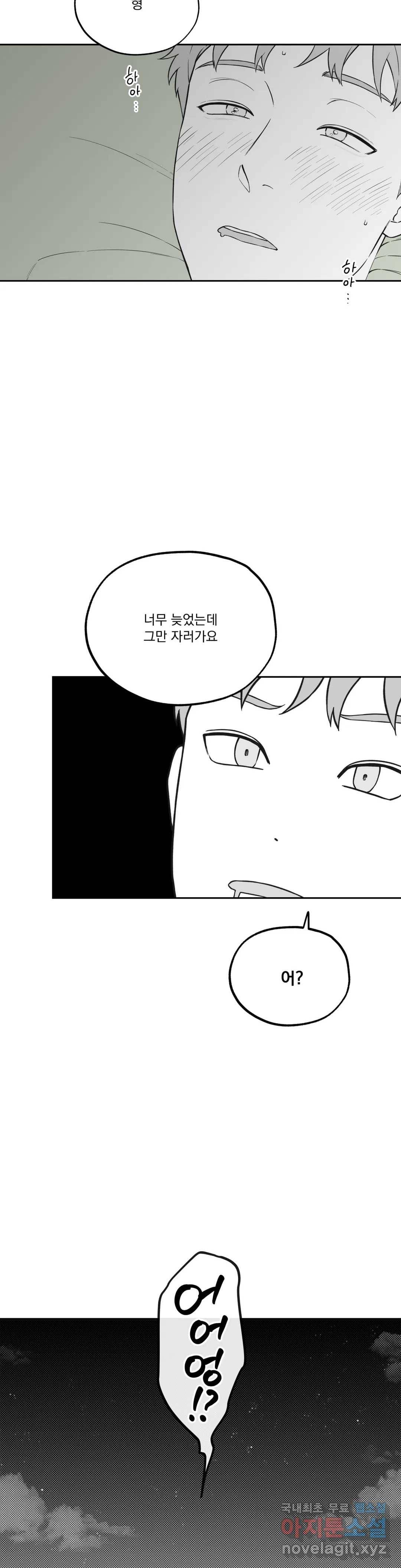 패스, 논패스 62화 북어와 햄스터 15 5
