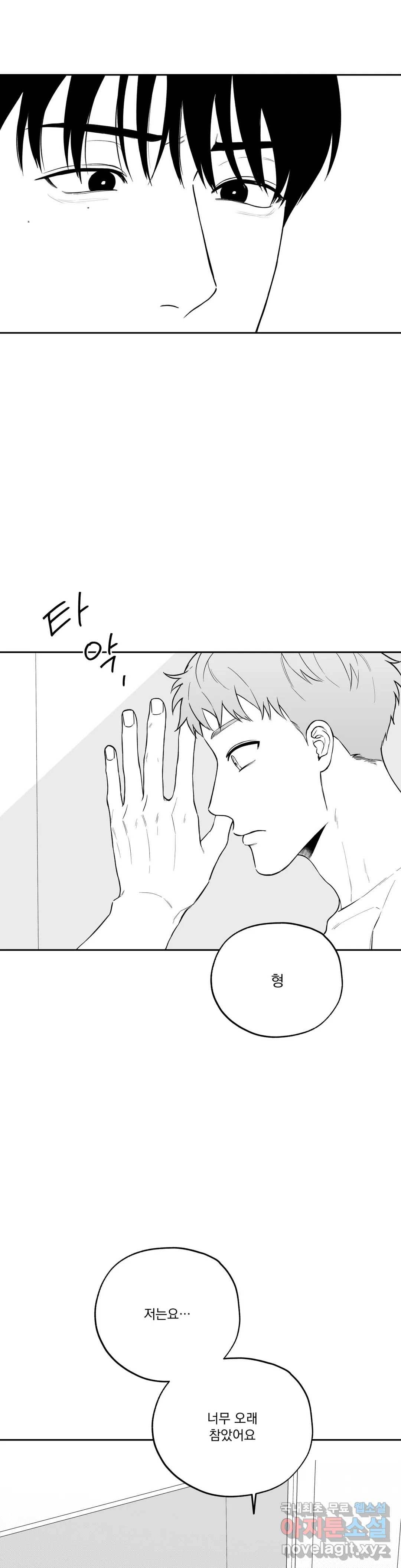 패스, 논패스 62화 북어와 햄스터 15 23