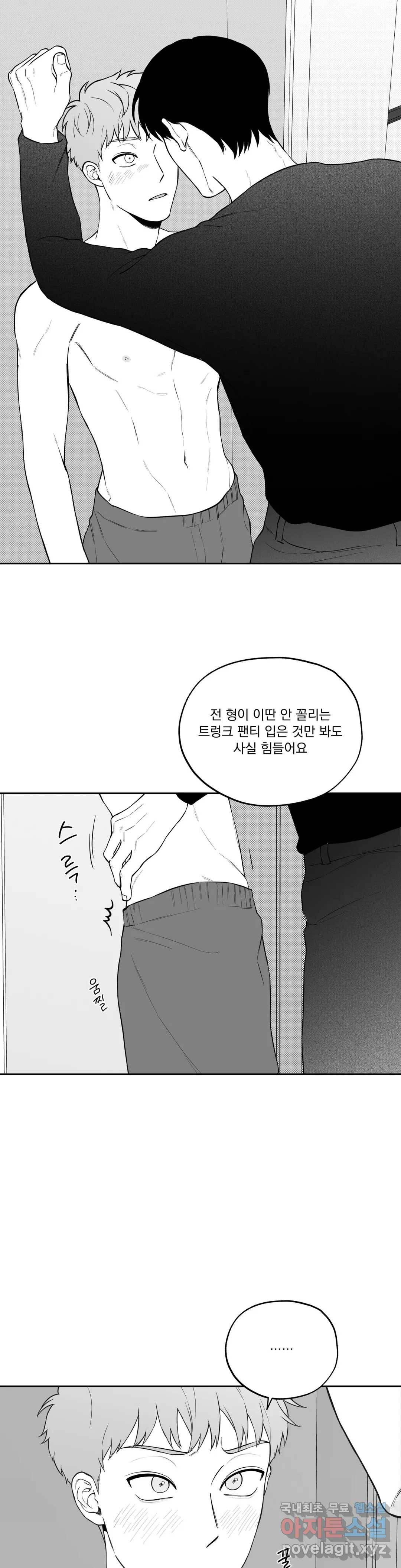 패스, 논패스 62화 북어와 햄스터 15 24