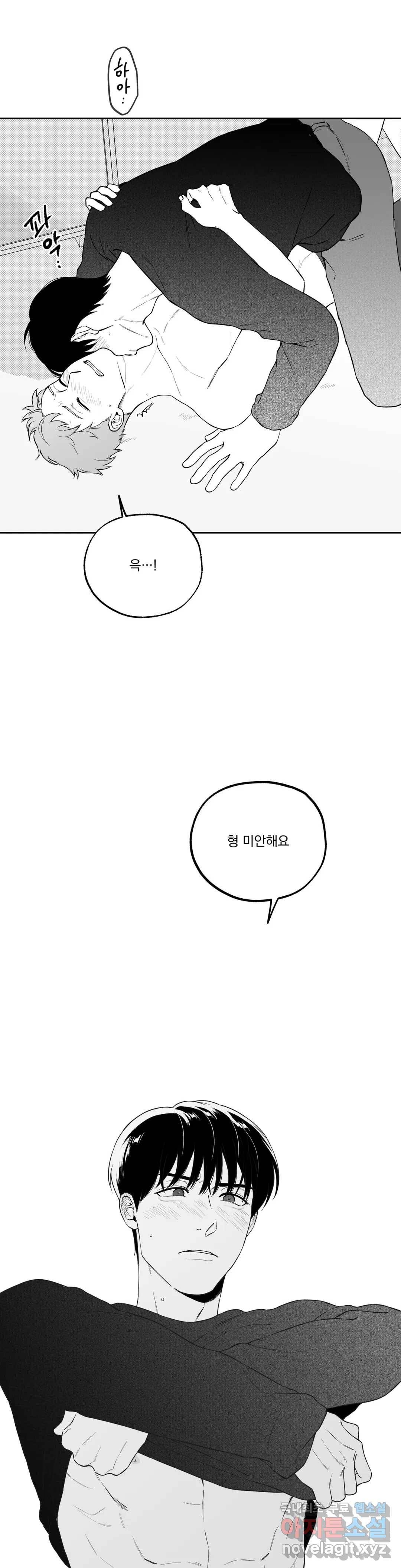 패스, 논패스 62화 북어와 햄스터 15 29
