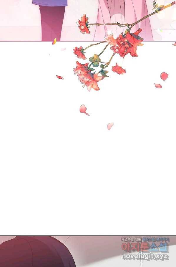 오늘부터 황녀! 68화 3
