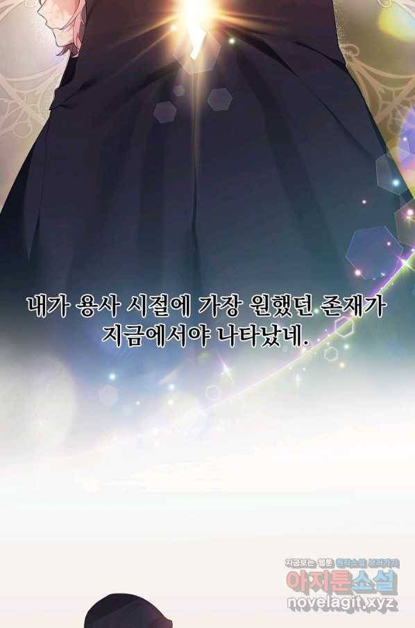 오늘부터 황녀! 68화 11