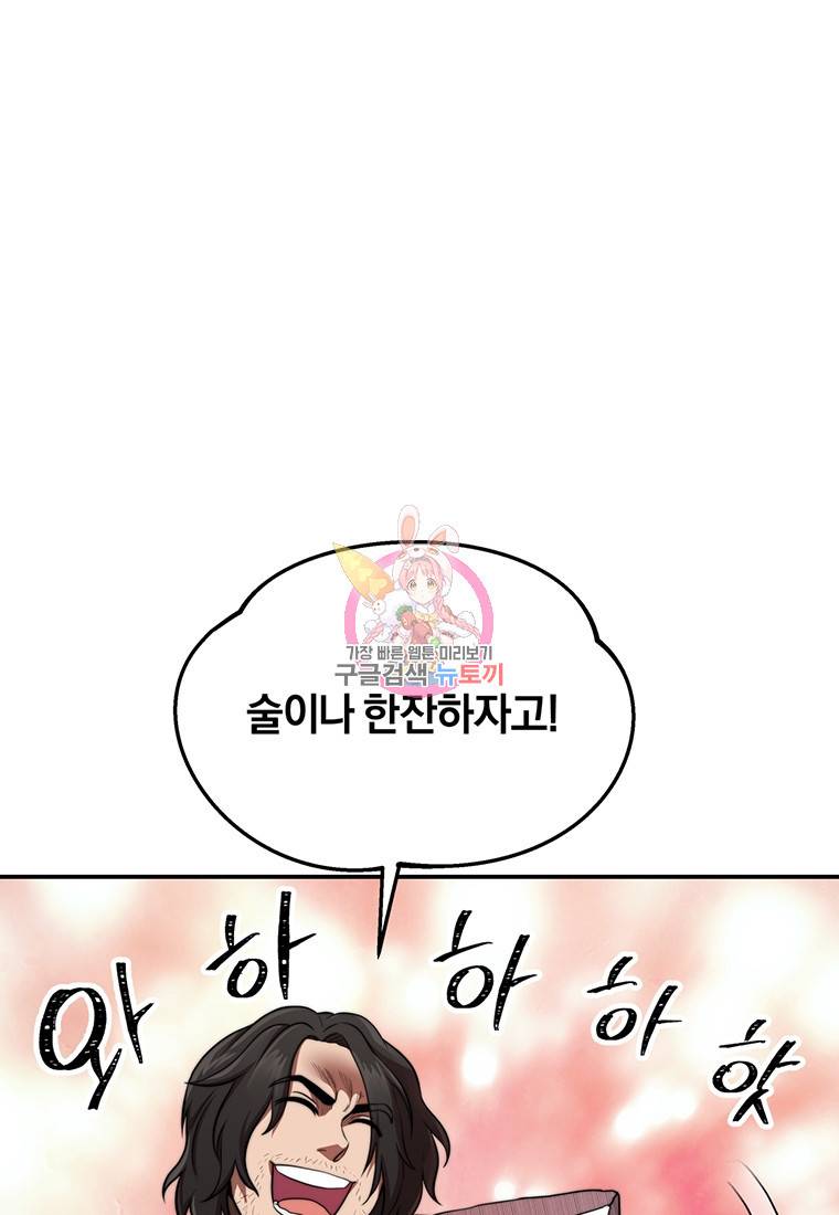 망향무사 22화 1