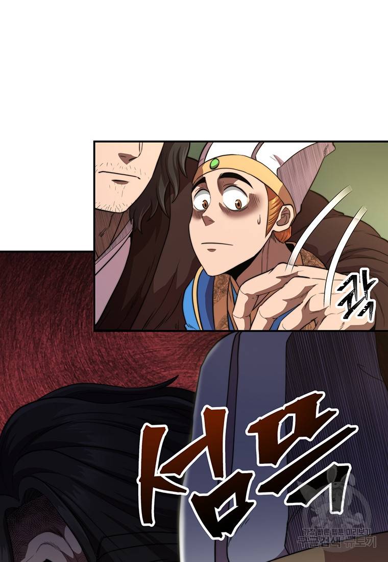 망향무사 22화 4