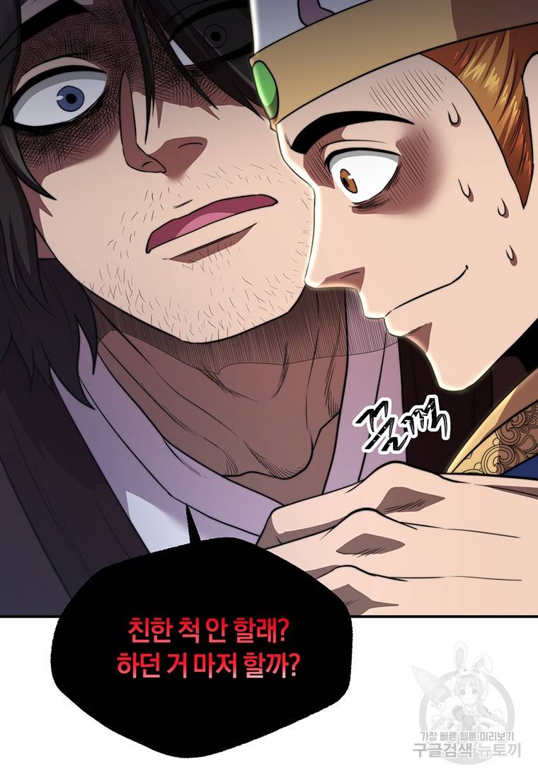 망향무사 22화 5