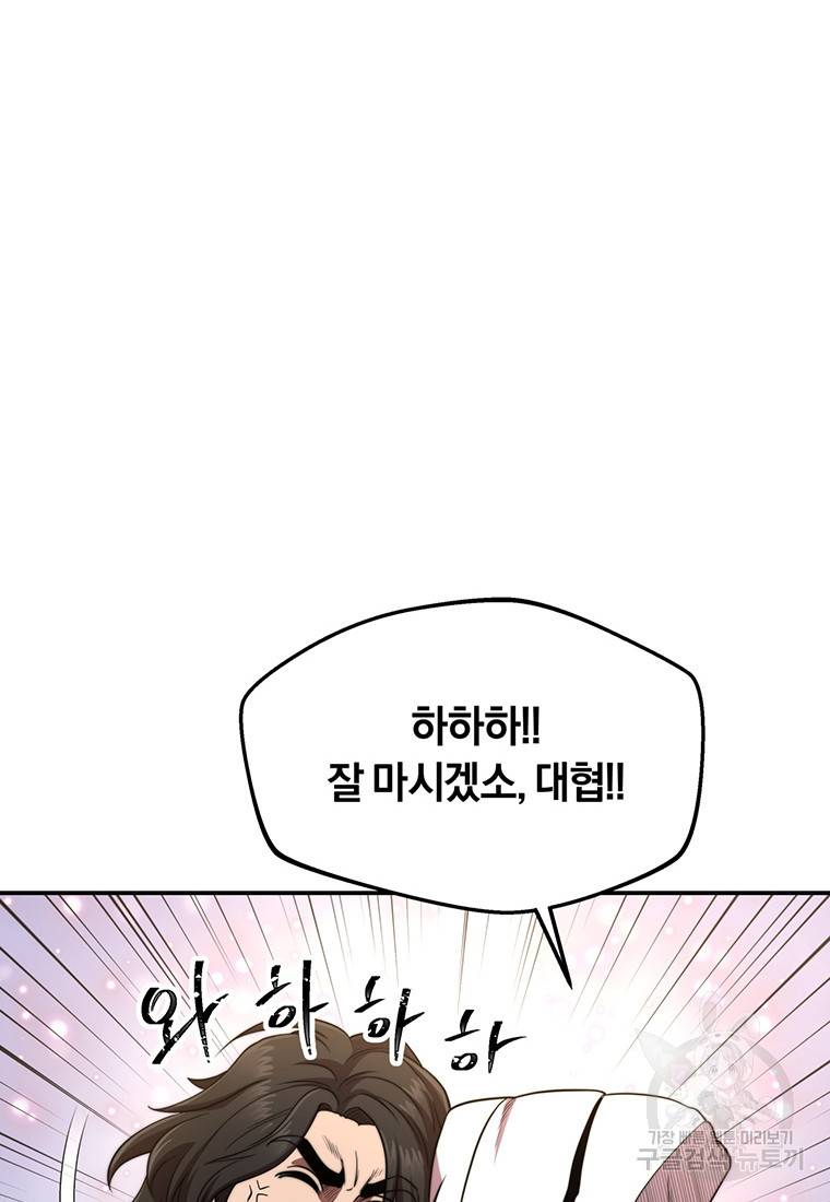 망향무사 22화 6