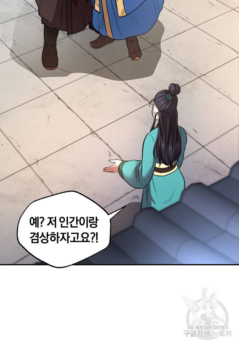 망향무사 22화 9