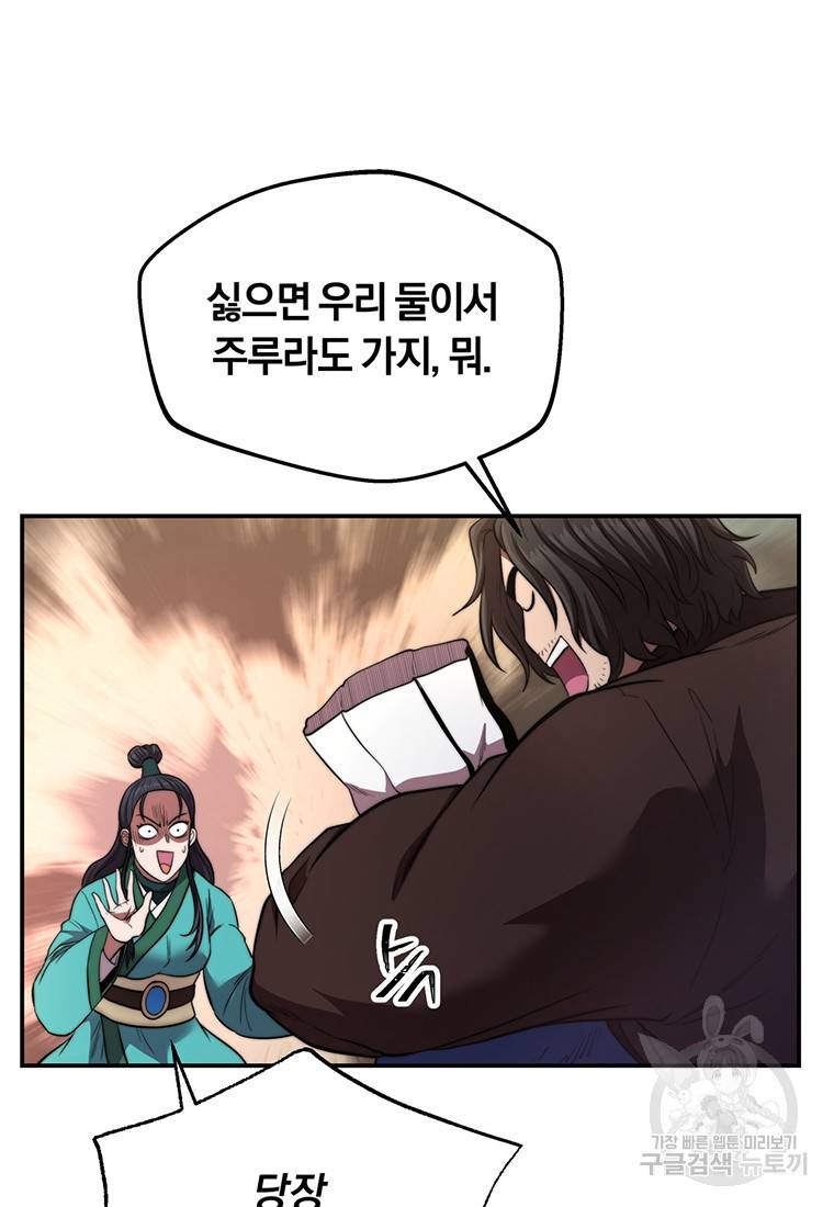 망향무사 22화 10