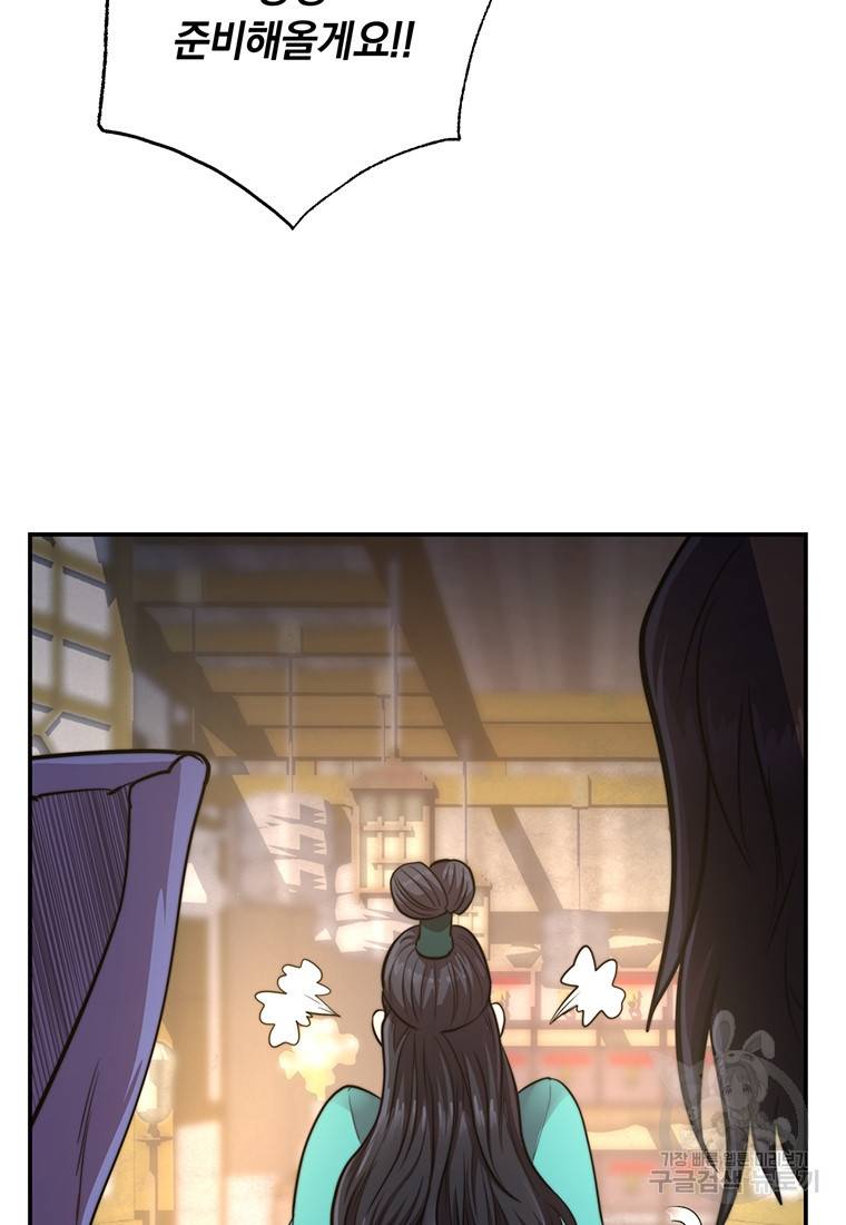 망향무사 22화 11