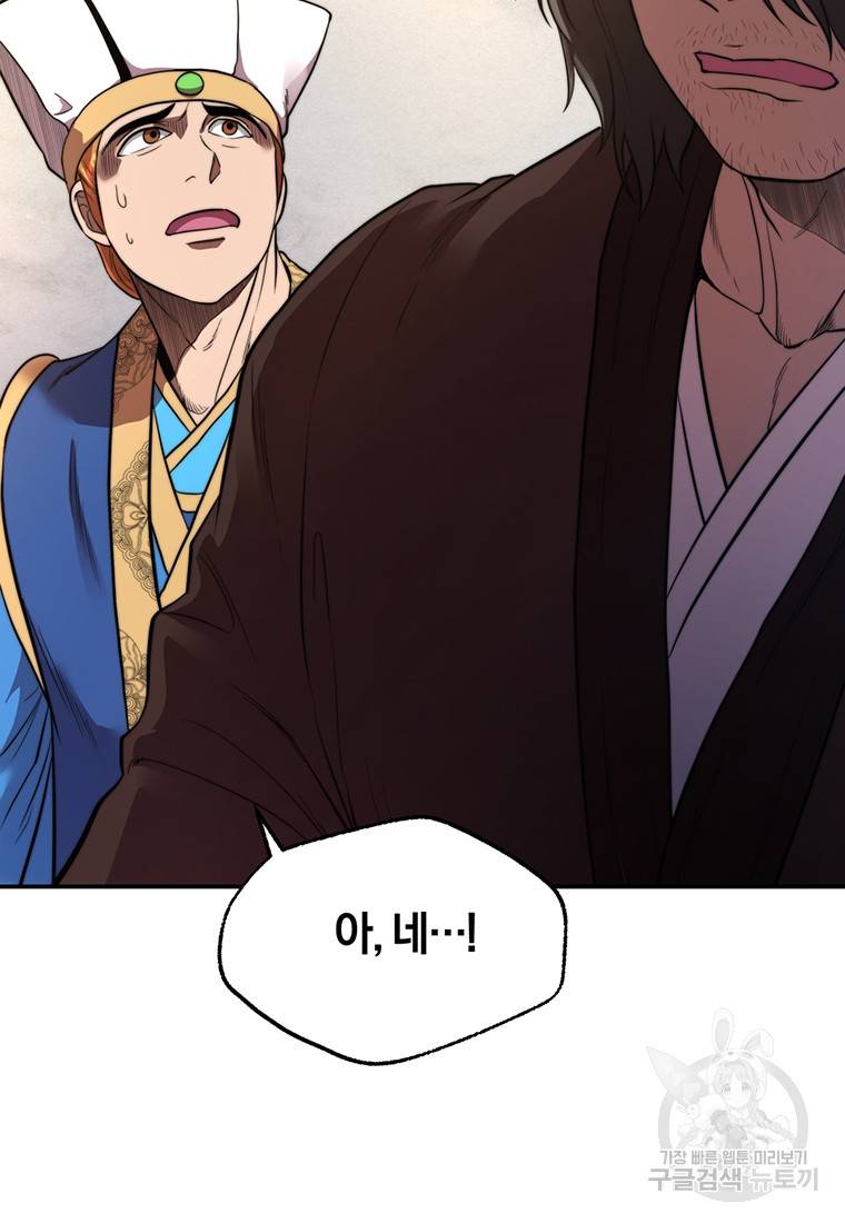 망향무사 22화 13