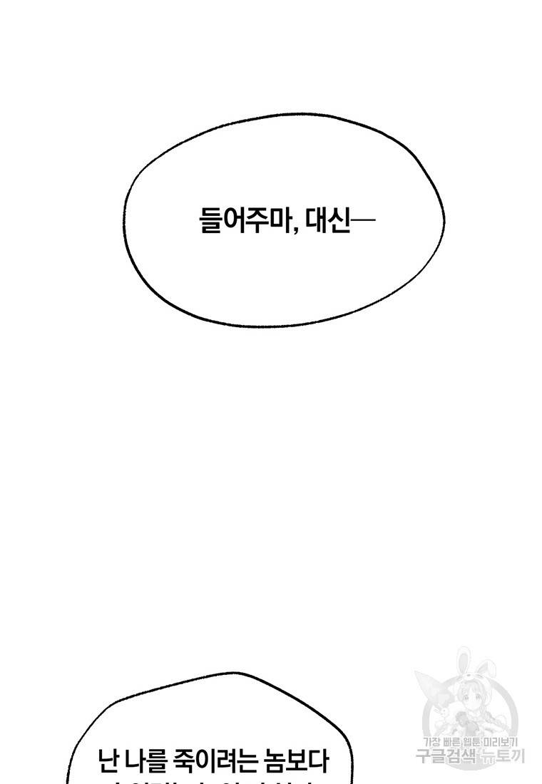 망향무사 22화 14