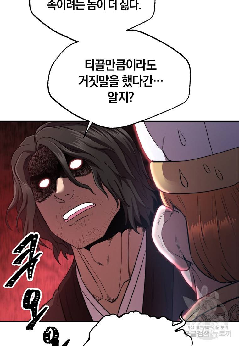 망향무사 22화 15