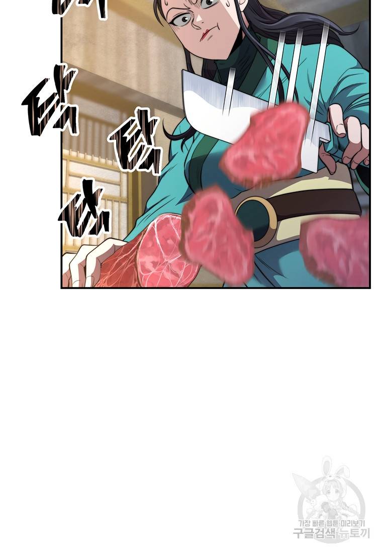 망향무사 22화 17