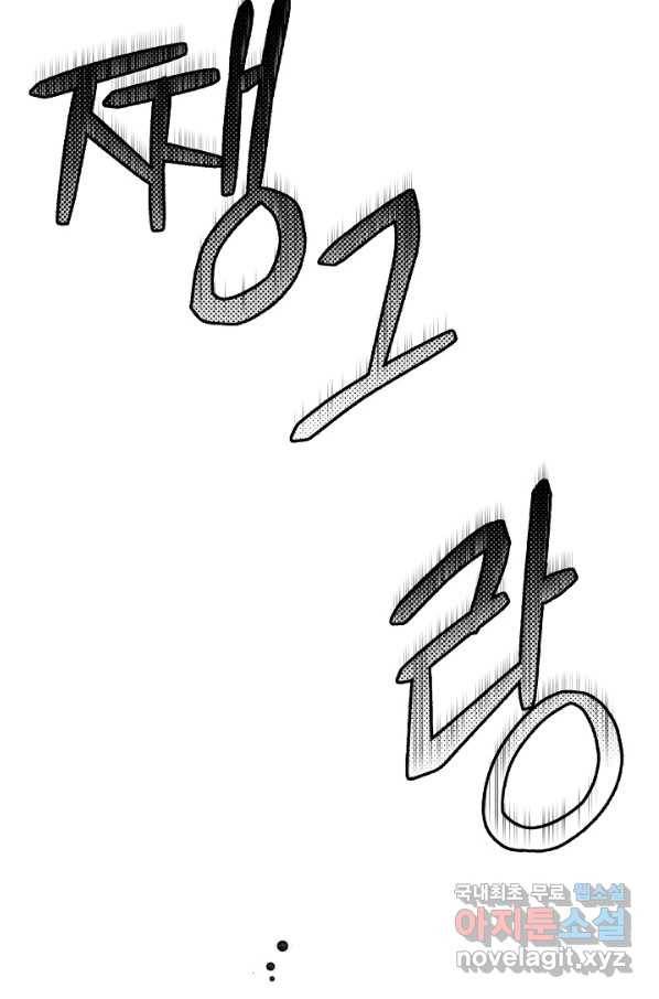 잉어님과 떡볶이 48화(완결) 3