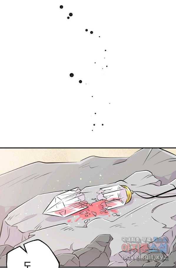 잉어님과 떡볶이 48화(완결) 4