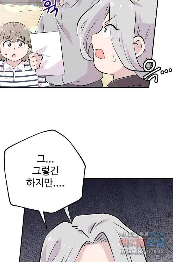잉어님과 떡볶이 48화(완결) 10