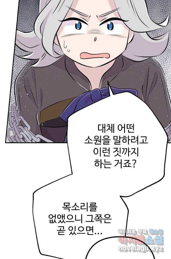 잉어님과 떡볶이 48화(완결) 11