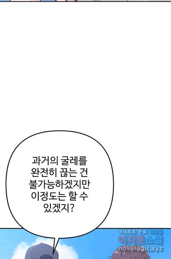 잉어님과 떡볶이 48화(완결) 14