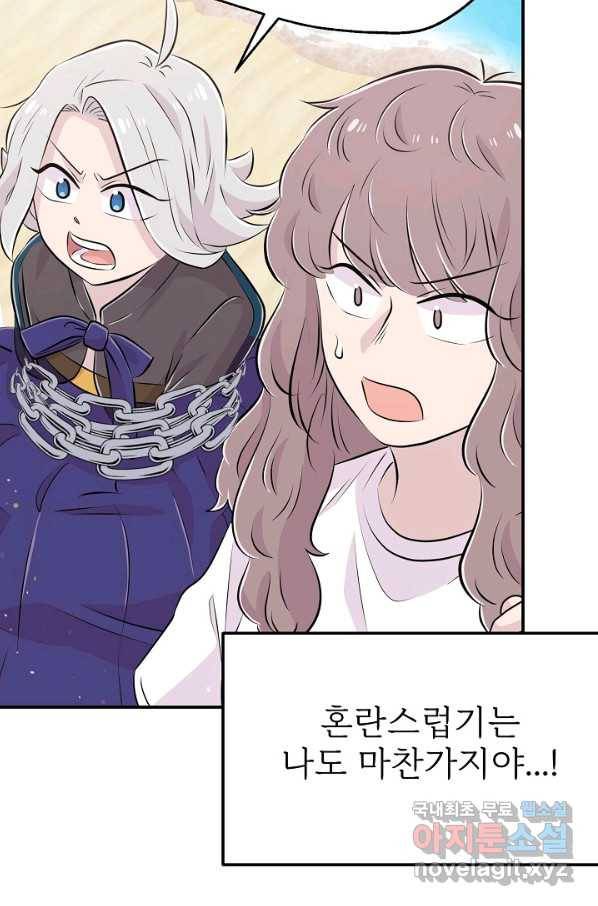 잉어님과 떡볶이 48화(완결) 17