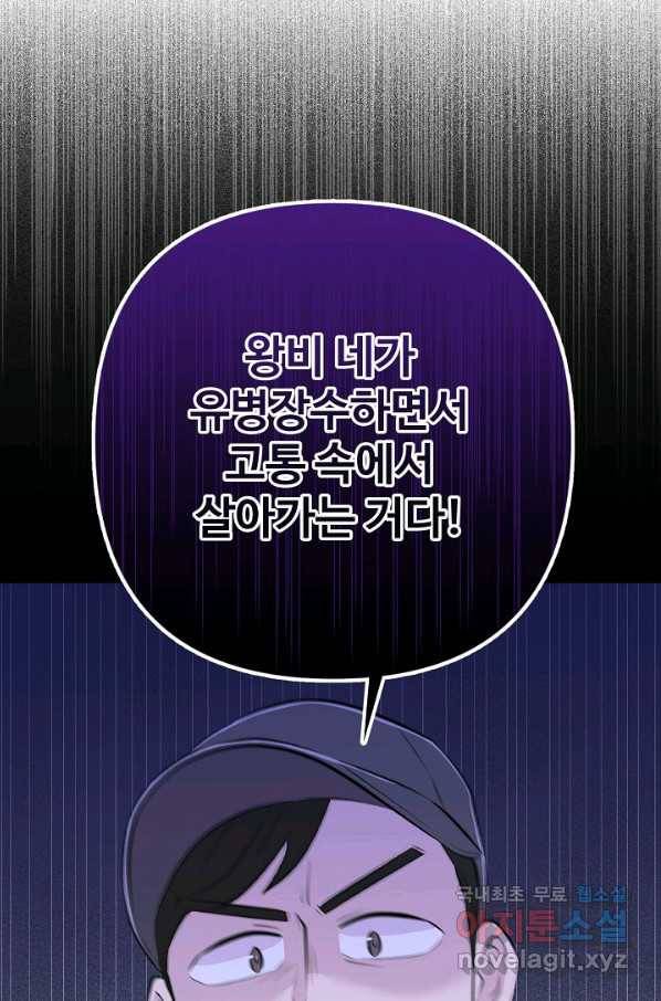 잉어님과 떡볶이 48화(완결) 20