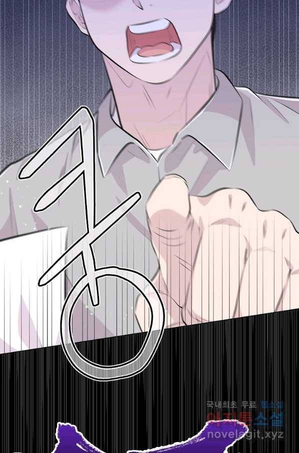 잉어님과 떡볶이 48화(완결) 21