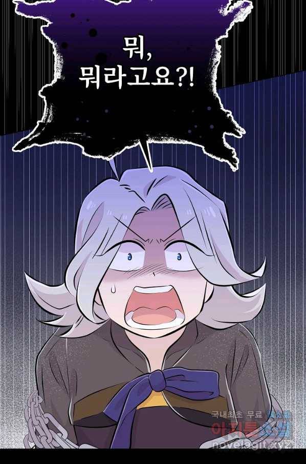 잉어님과 떡볶이 48화(완결) 22
