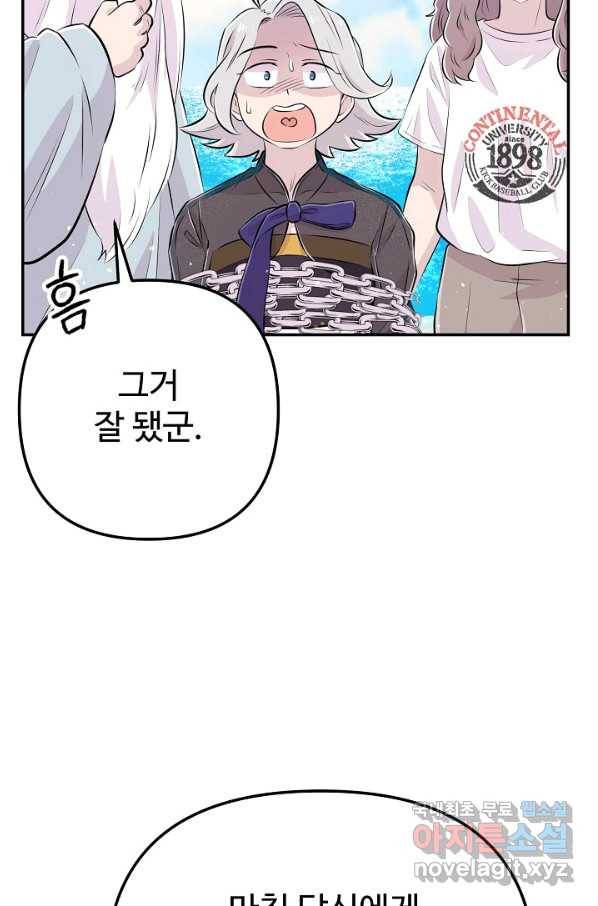잉어님과 떡볶이 48화(완결) 24