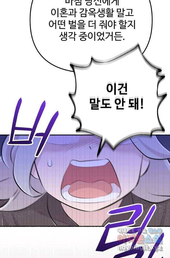 잉어님과 떡볶이 48화(완결) 25