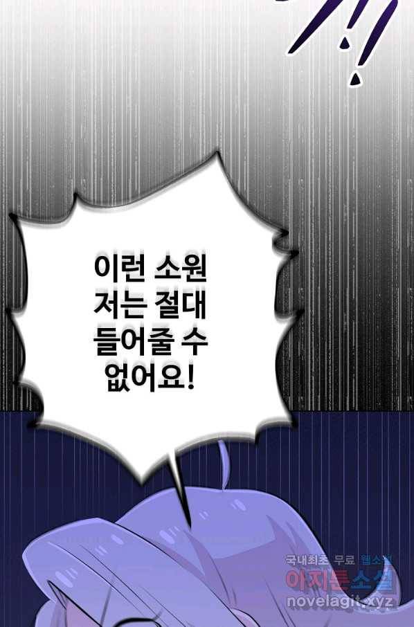 잉어님과 떡볶이 48화(완결) 26