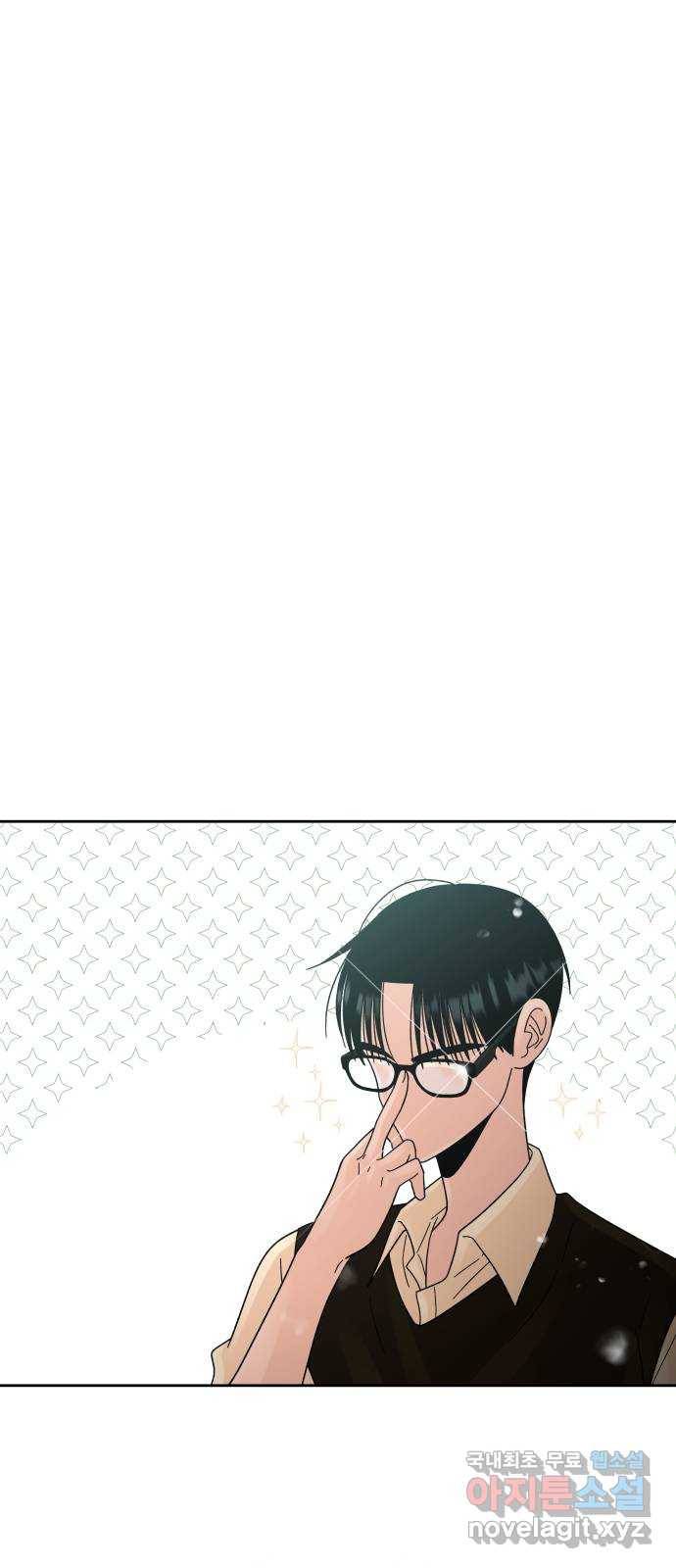결혼공략 30화 1