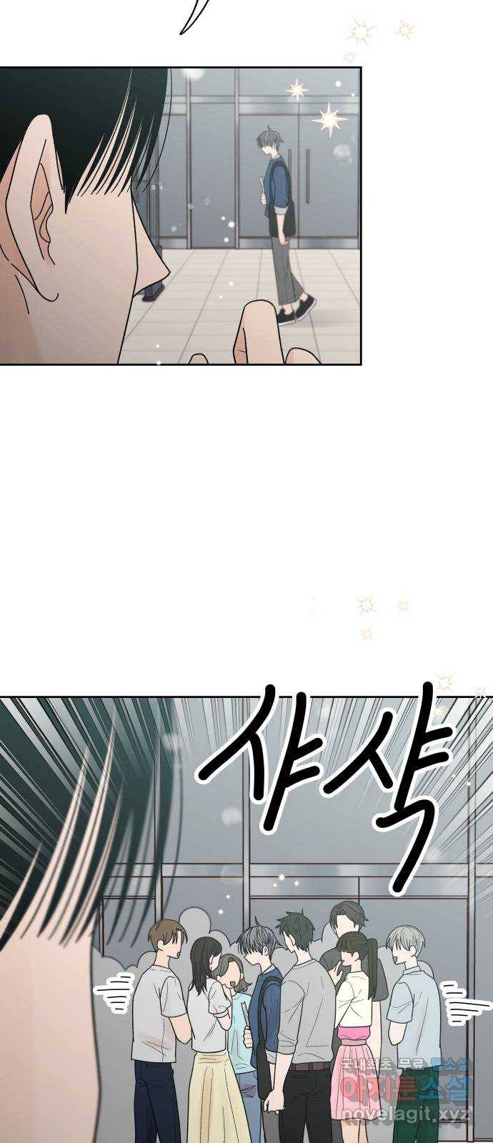 결혼공략 30화 5
